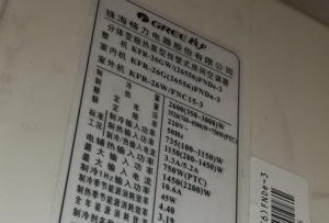 威宁格力空调维修电话是多少